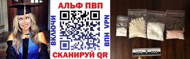 купить наркотики цена  Остров  Альфа ПВП VHQ 