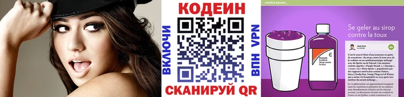 цены Остров Кодеиновый сироп Lean Purple Drank